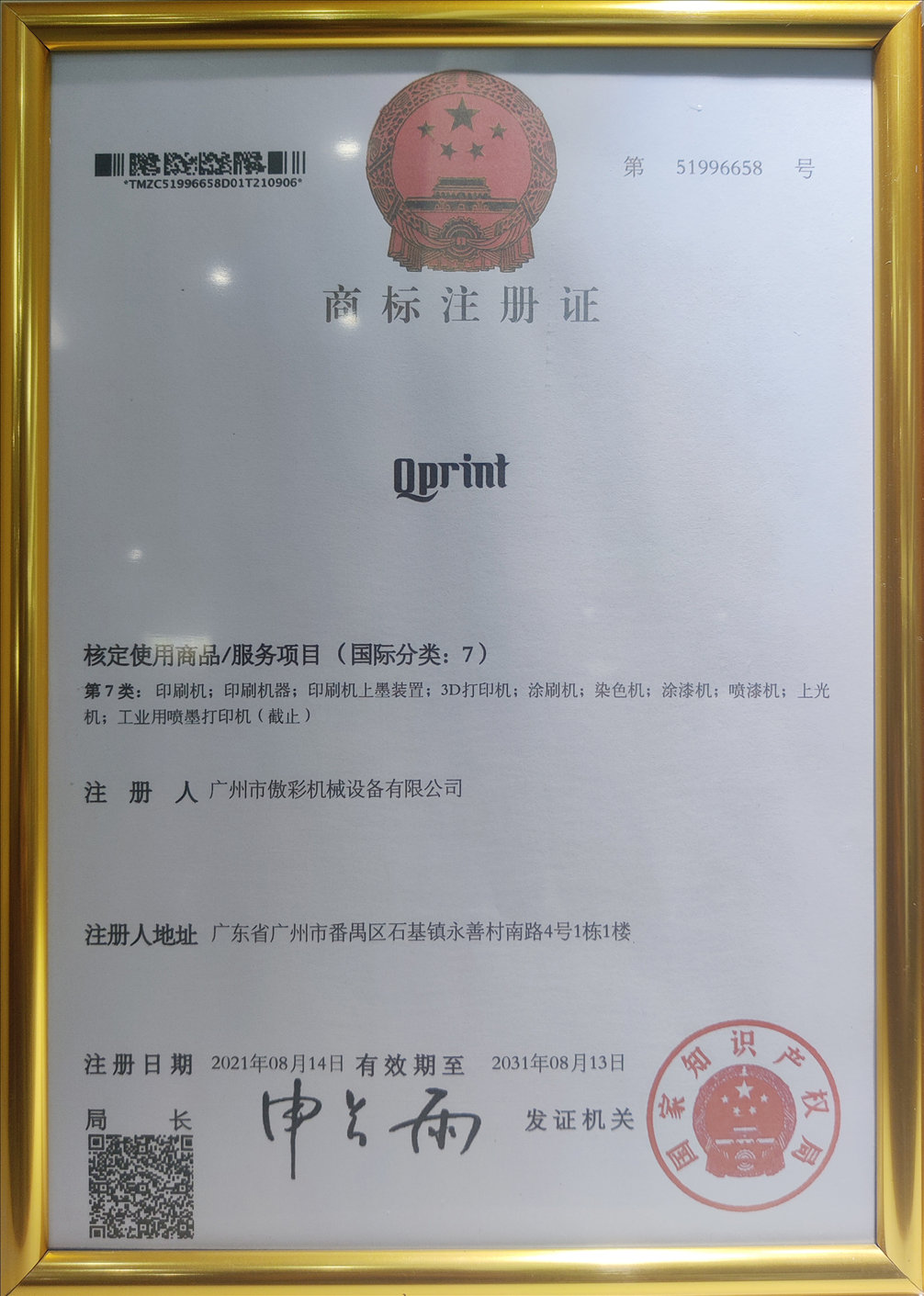 榮譽(yù)資質(zhì)