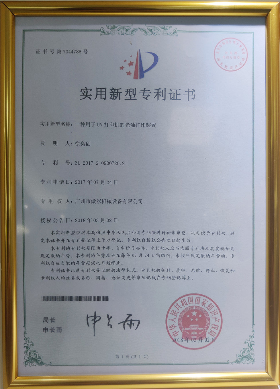 榮譽(yù)資質(zhì)