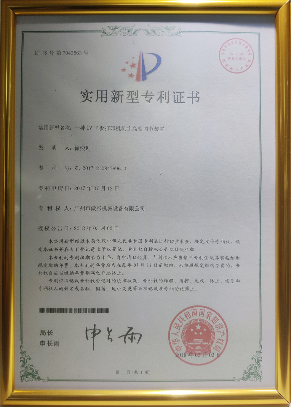 榮譽(yù)資質(zhì)