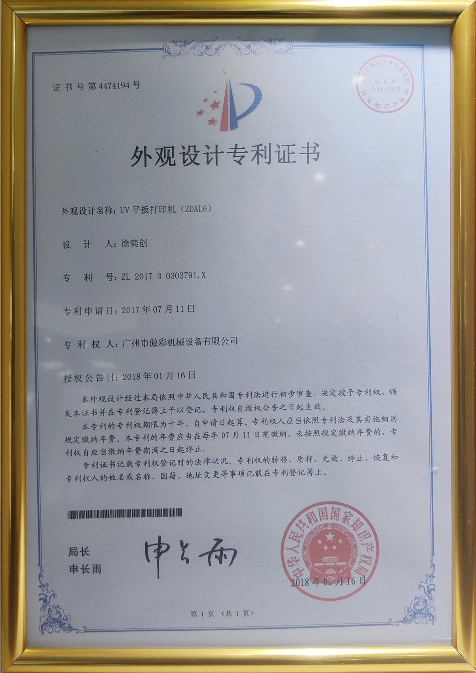 榮譽(yù)資質(zhì)