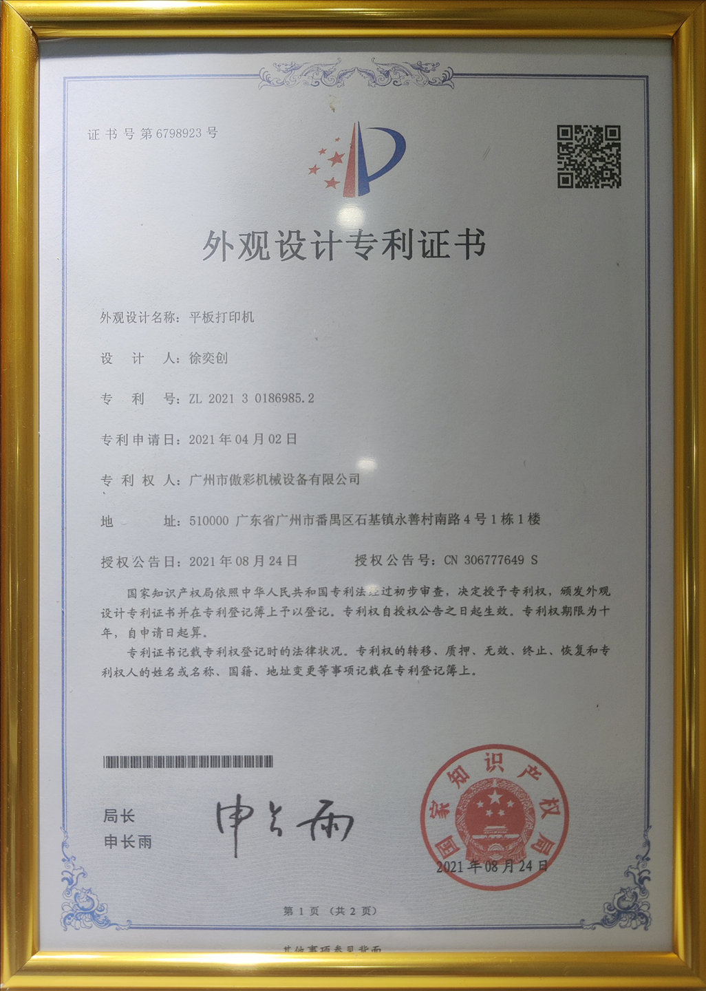 榮譽(yù)資質(zhì)