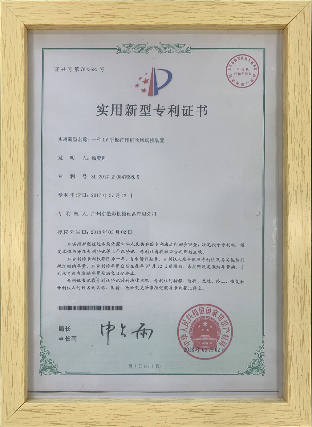 榮譽資質(zhì)