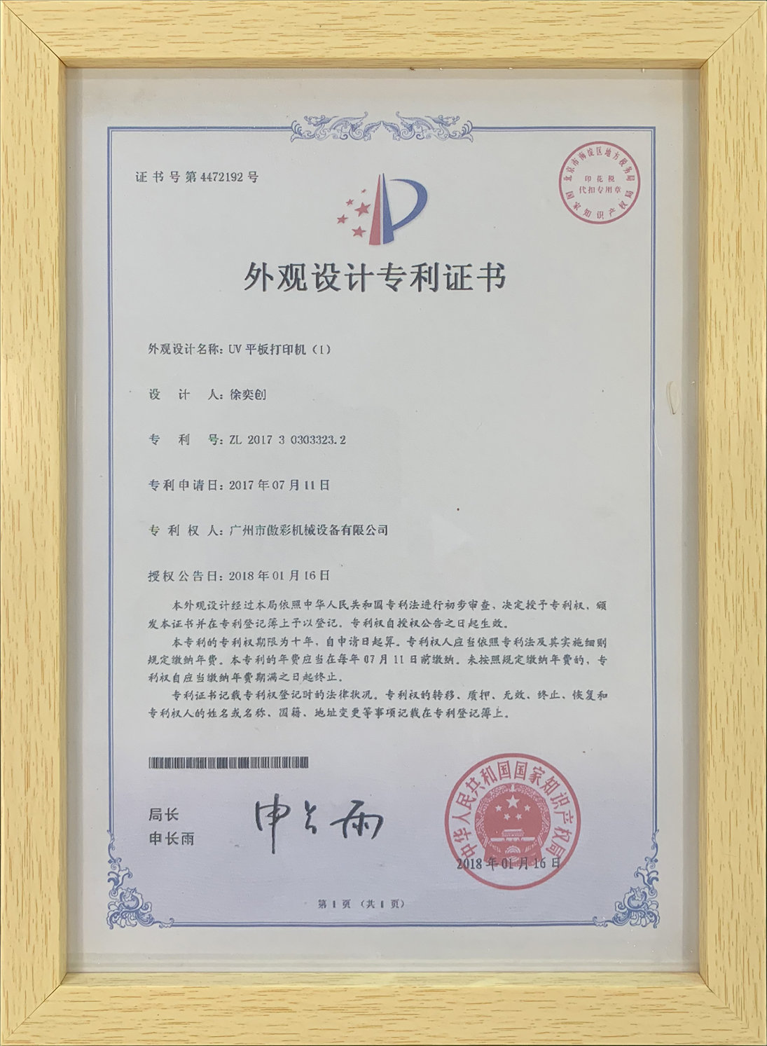 榮譽資質(zhì)