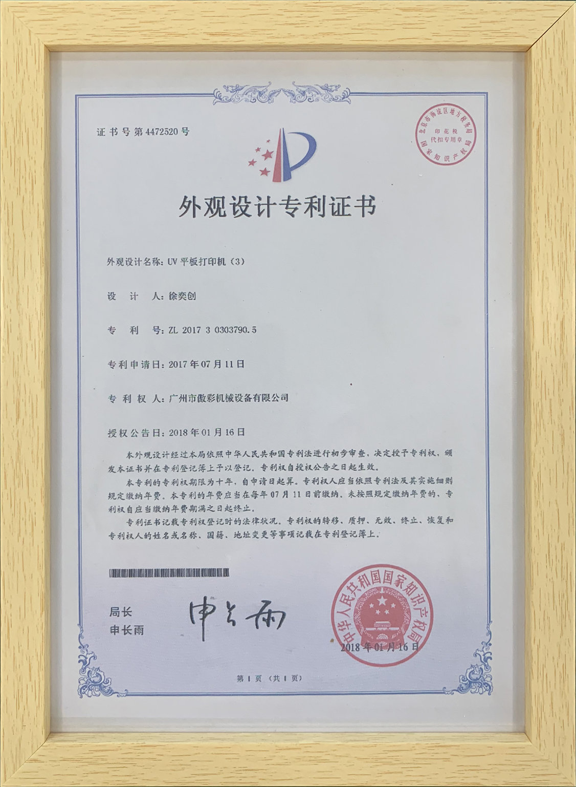 榮譽資質(zhì)