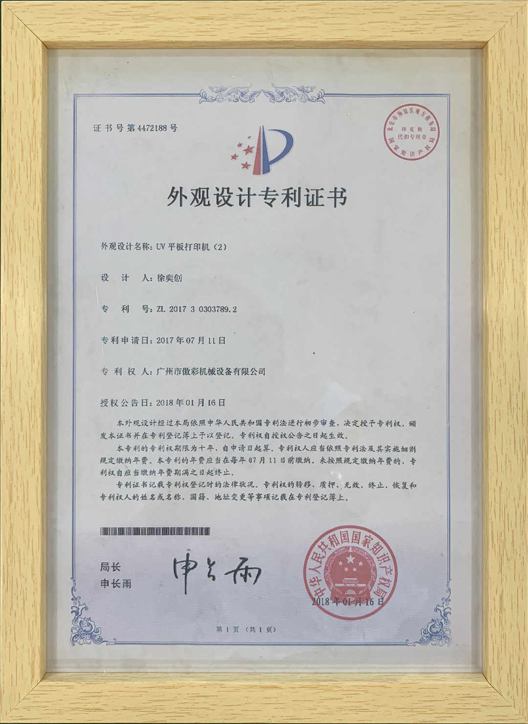 榮譽資質(zhì)